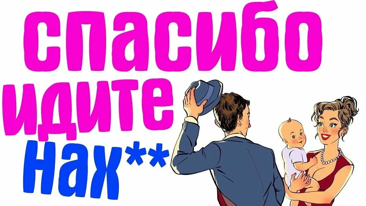 Рсп аббревиатура. Рсп мемы. рсп с прицепом. рсп разведенка. разведенка с прицепом.