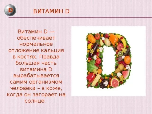 Тухнология 5 класс проект про витомин Витамин с: миф о целебной силе