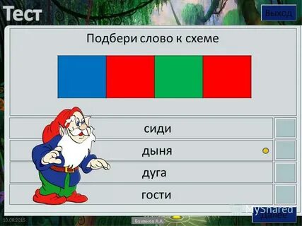 Дыня ударение