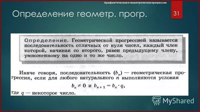 Число иначе. Число иначе