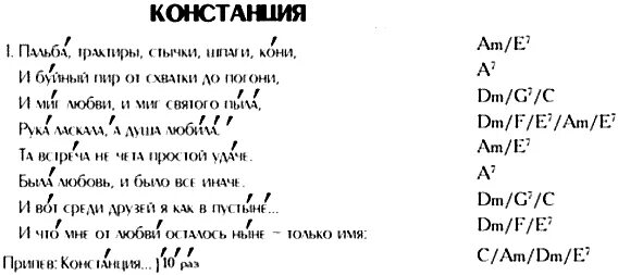 Мушкетеры текст. Три мушкетера аккорды. 3 мушкетера слова