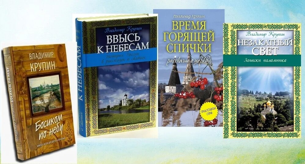 Женя касаткин краткое содержание. Книги Крупина. Произведения в н Крупина.