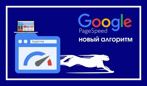 Google speed