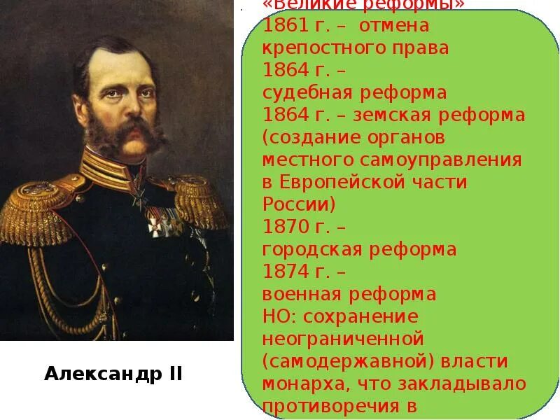 Крепостное право при александре 2