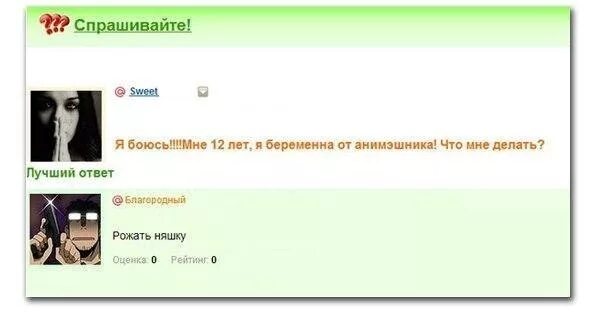 что делать если беременна в 12. что делать если беременна в 12. что делать если я забеременела в 10. ранняя беременность. женский форум с комментариями.