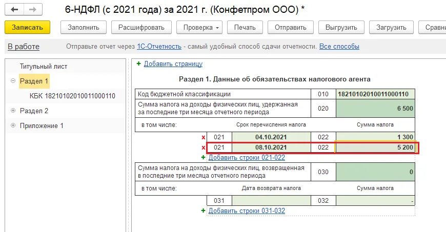 За предыдущий месяц. Премия выплачивается за предыдущий месяц. Начисляется ли районный коэффициент на премию. Где в 1с добавить районный коэффициент.