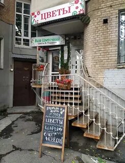 Цветочный магазин ростов на дону
