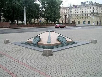 Нулевой километр минск