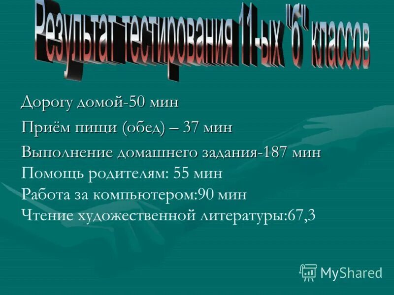 2 3 мин с помощью. Задачи на движение. Цистерна заполняется керосином за 2 часа с помощью трех насосов. Задачи с песочными часами. 2 3 мин с помощью.