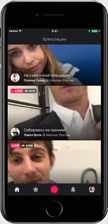 Прямая трансляция приложении. Приложение для прямых эфиров. Приложение с прямыми эфирами. ВК прямой эфир камера. Прямой эфир в вк с телефона