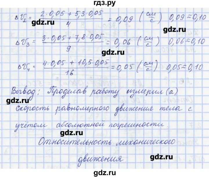 Физика 9 класс пурышева задание 1. Физика 9 класс пурышева задание 1