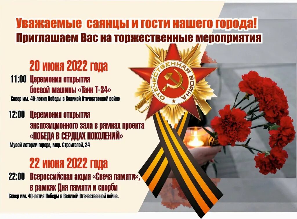 День памяти и скорби открытки. Выставка ко дню памяти и скорби. День памяти и скорби. Мероприятия, посвященные дню памяти и скорби. День памяти и скорби мероприятия.