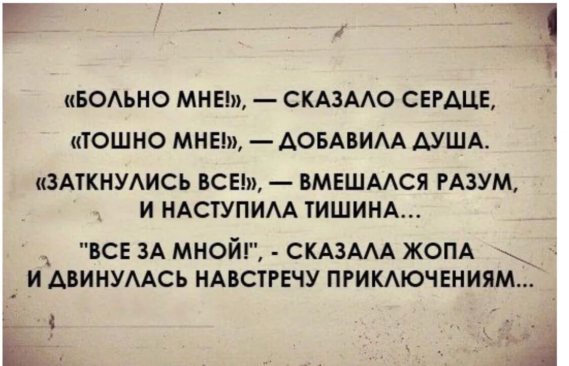 Афоризмы смешные до слез. Веселые цитаты. Смешные цитаты до слёз. Смешные поговорки дослёс. Приходить молчание