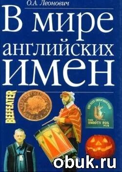 журнал наука. английский язык науки и техники. в мире науки журнал. презентация на тему science and technology. обложка научного журнала.