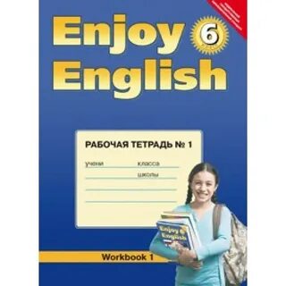 Enjoy english 7 рабочая