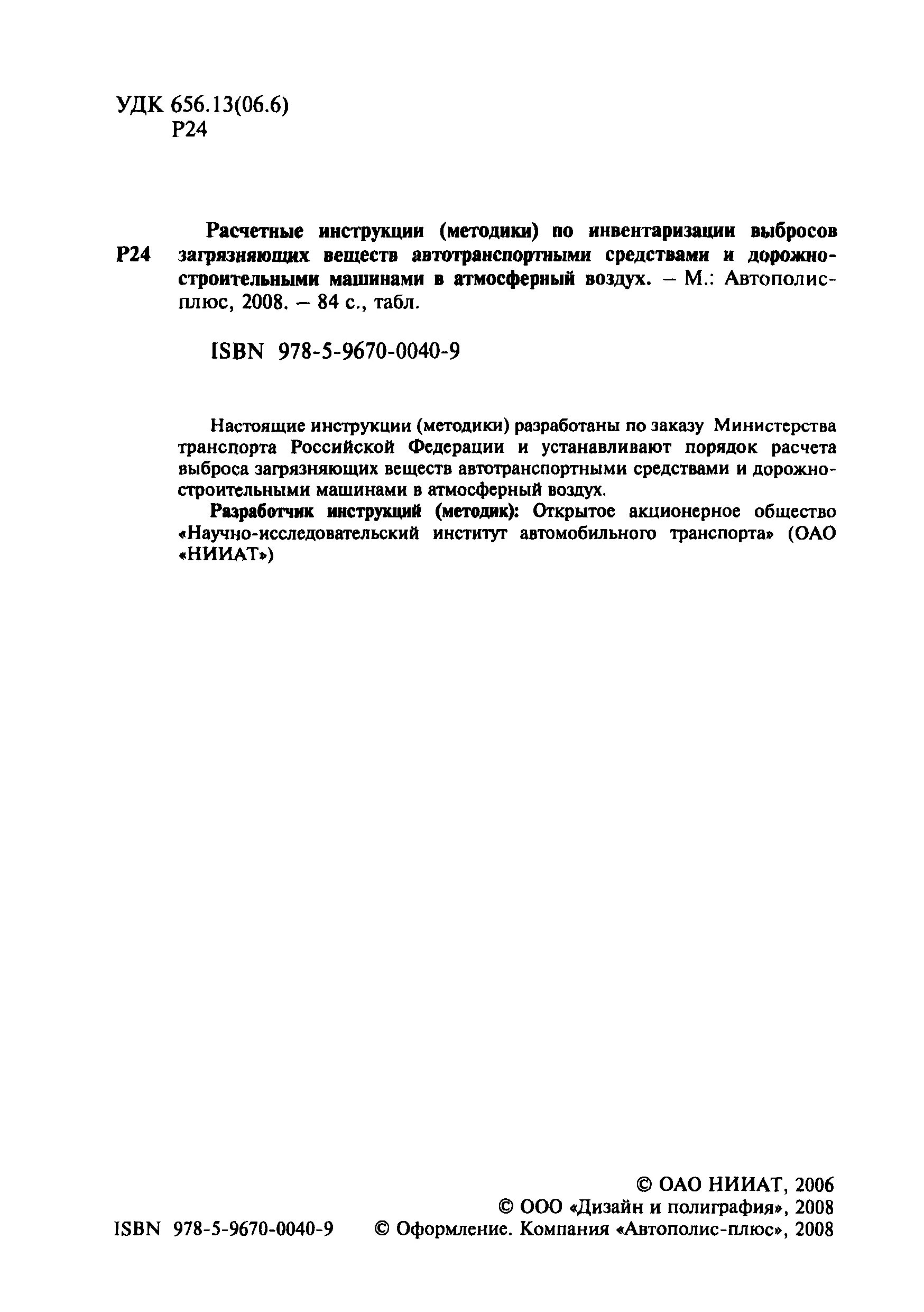 Распоряжение о проведении инвентаризации выбросов. Приказ о проведении инвентаризации выбросов. Приказ о проведении инвентаризации выбросов образец. Инвентаризация выбросов и сбросов. Инвентаризация выбросов проводится