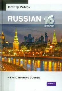 Урок 16 слово
