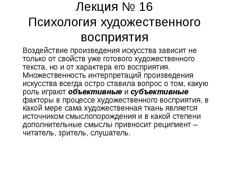 Анализ и интерпретация произведения. Анализ и интерпретация произведения искусства. Яковлева анализ и интерпретация произведения искусства. Интерпретация произведения пример. Авторская интерпретация произведения искусства.