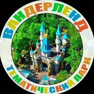Вандерленд тихоокеанская ул 167 1 хабаровск отзывы