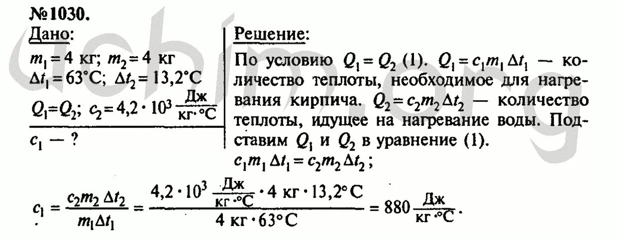 На нагревание кирпича массой 4. На нагревание кирпича массой 4 кг. На нагревание кирпича массой 4 килограмма. На нагревание кирпича массой 4 кг на 63. Масса четырех кирпичей