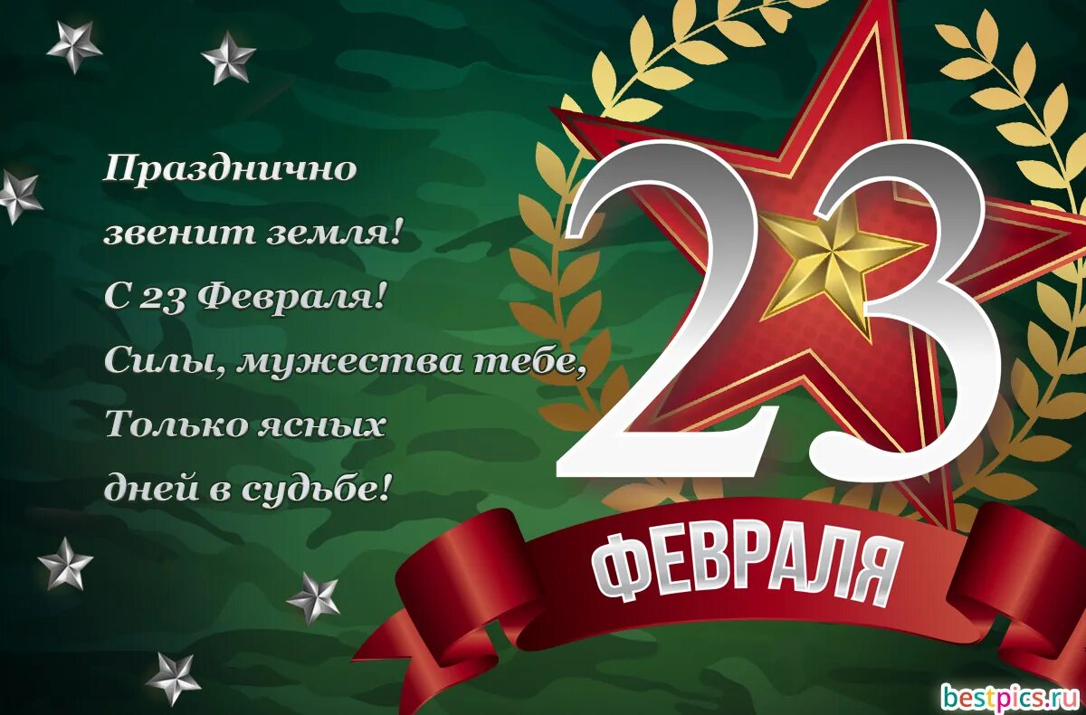 С прошедшим праздником 23 февраля. С 23 февраля. С днем 23 февраля. Открытка 23 февраля. С 23 февраля открытка с поздравлением.