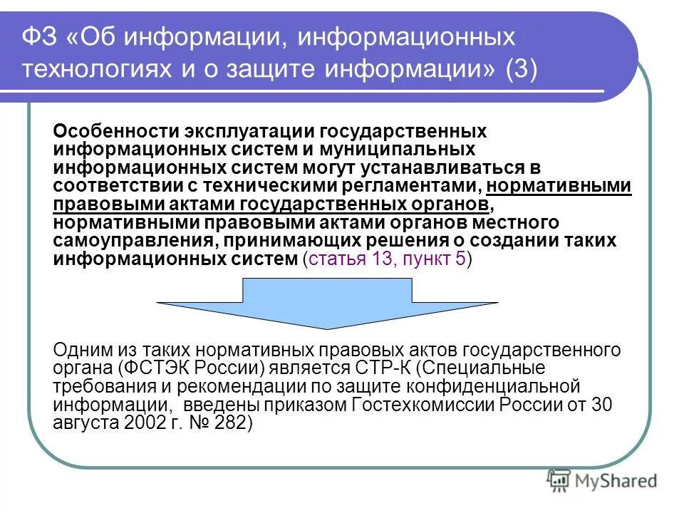 Местные информационные программы. Местные информационные программы. Местные информационные программы. Мис базового уровня примеры. Основная задача проектирования.