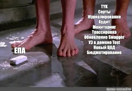Уронила мыло в душе
