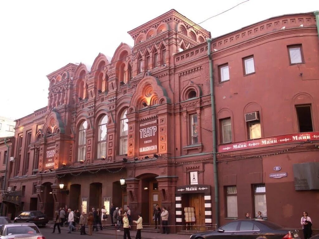 Московский Академический театр имени вл. Маяковского, Москва. Большая Никитская 19 театр Маяковского. 1922 Театр Маяковского. Театр революции (ныне - театр им. Маяковского). Театр ул никитская