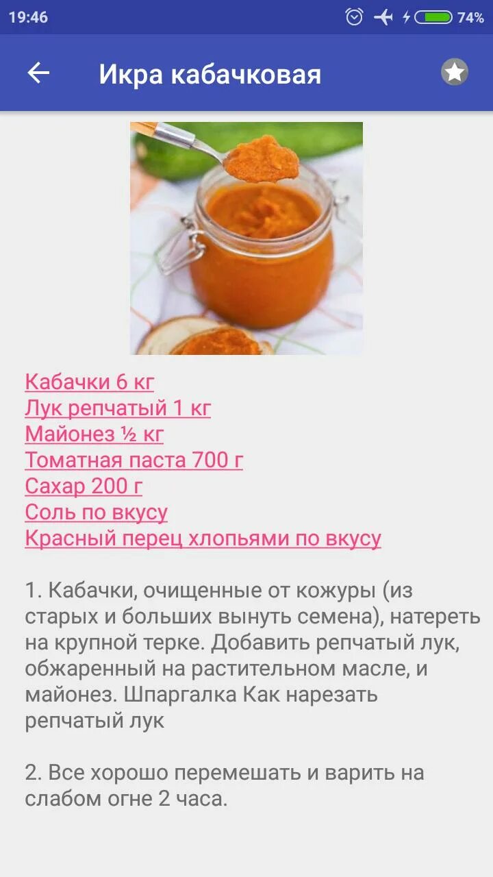 Рецепт домашней кабачковой икры с майонезом. Икра кабачковая. Кабачковая икра домашнего приготовления. Рецепт вкусной кабачковой икры. Кабачковая икра домашняя рецепт.