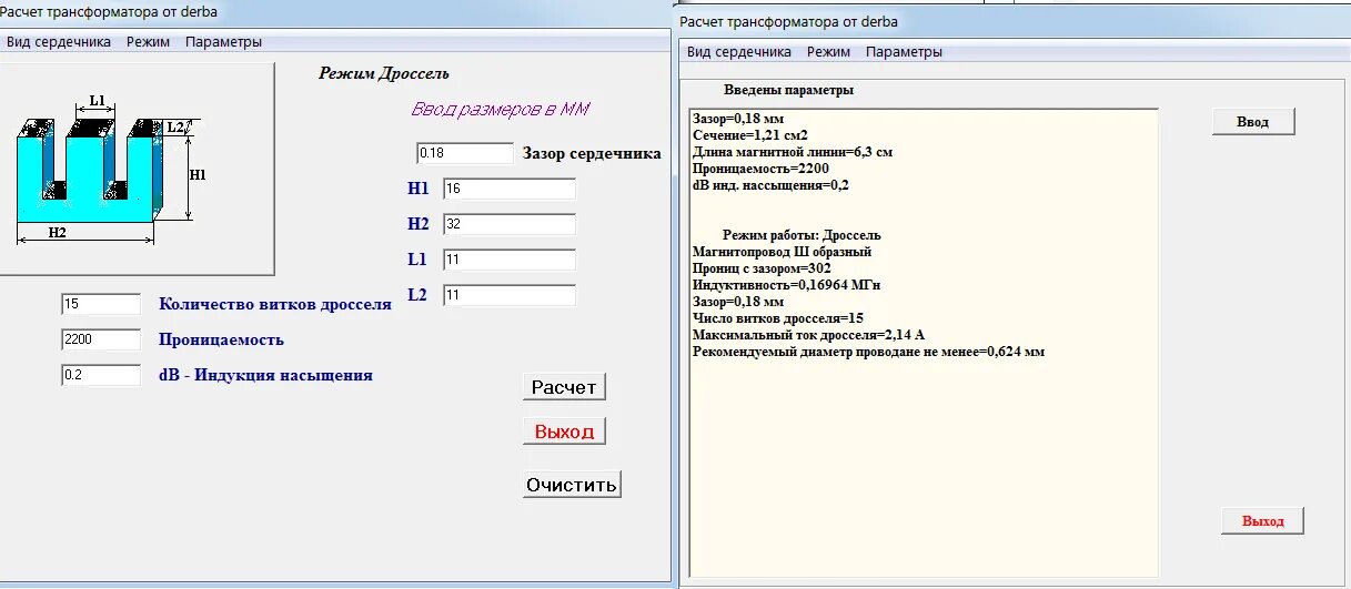 Сечение провода обмотки трансформатора. Сечение магнитопровода трансформатора таблица. Расчет мощности трансформатора по сечению магнитопровода. Рассчитать мощность трансформатора по сечению сердечника. Сечение окна сердечника трансформатора.