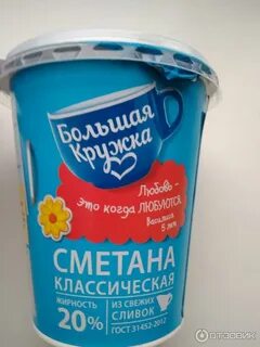 Большая кружка текст