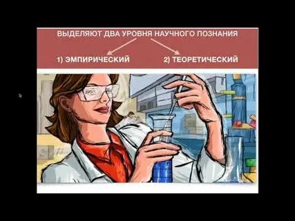 Наука это общее образование
