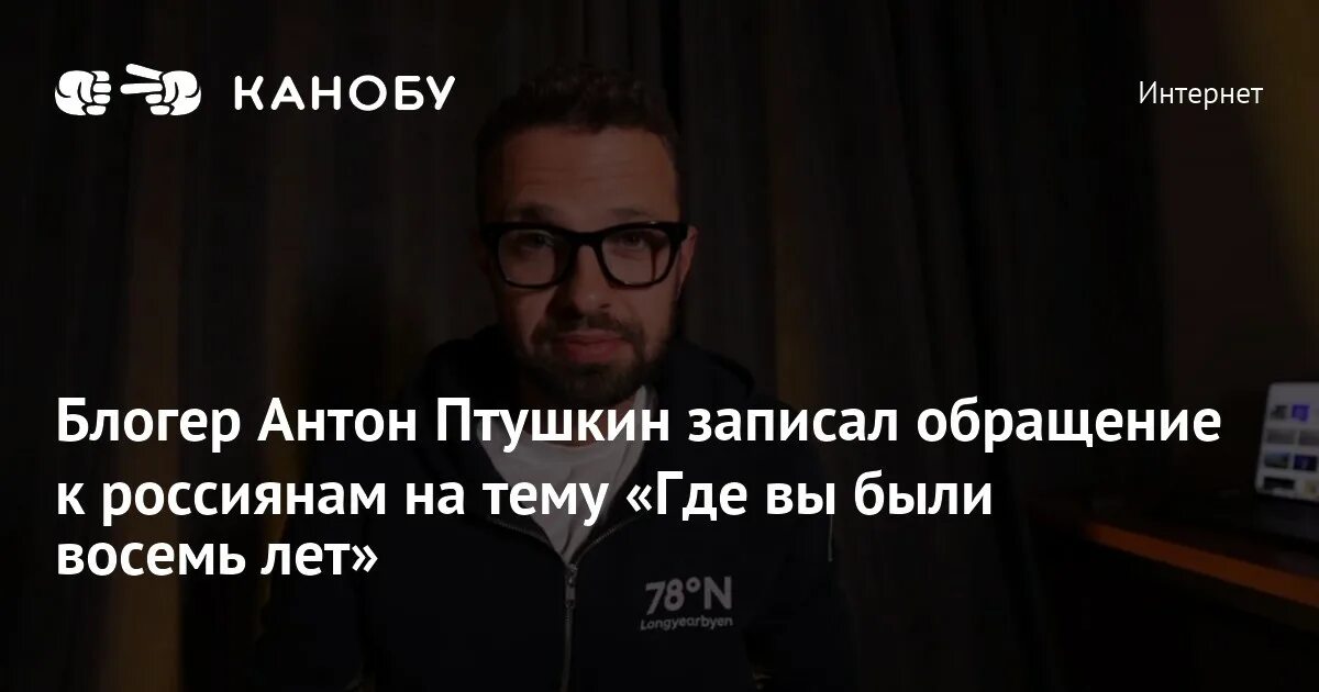 Блоггер пушкин. Украинский трэвл блогер антон птушкин записал. птушкин 8 лет. высказывания птушкина антон птушкин о россии. василий пушкин блоггер soiz.
