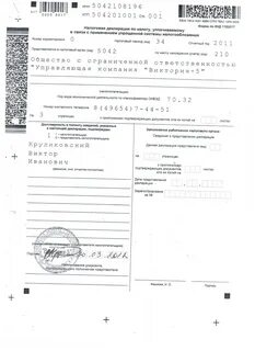 Налоговая декларация заверенная налоговой