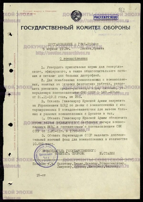 Докладная записка Берии. Берия в 1953 году. Записка Берии по польским военнопленным. Постановления Берии о "Маяке". Причина ареста берии