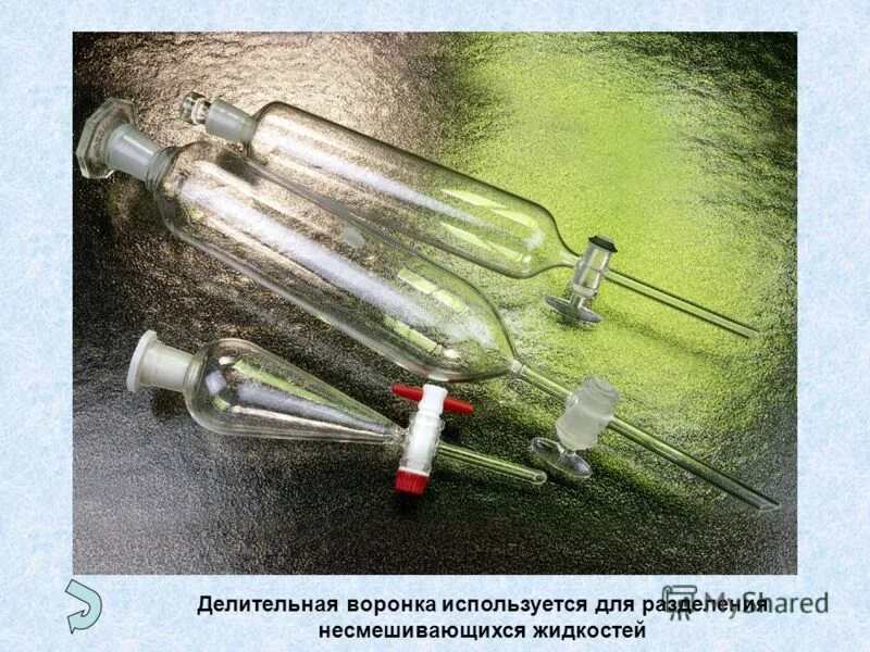 Воронка для выпаривания. Делительная воронка. Отстаивание делительная воронка. Делительная воронка в химии схема. Делительная воронка разделение смесей.