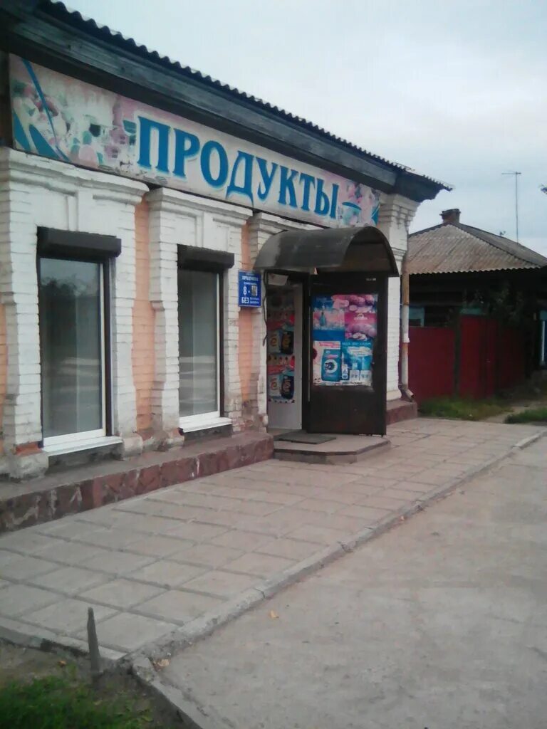 Продукты минусинск. Магазин купец славгород. Продукты минусинск. Продукты минусинск. Магазин купец город славгород.