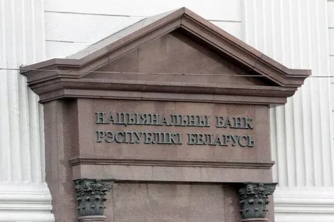 Нац банк