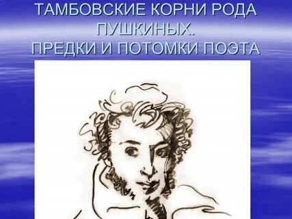 Прадед корень