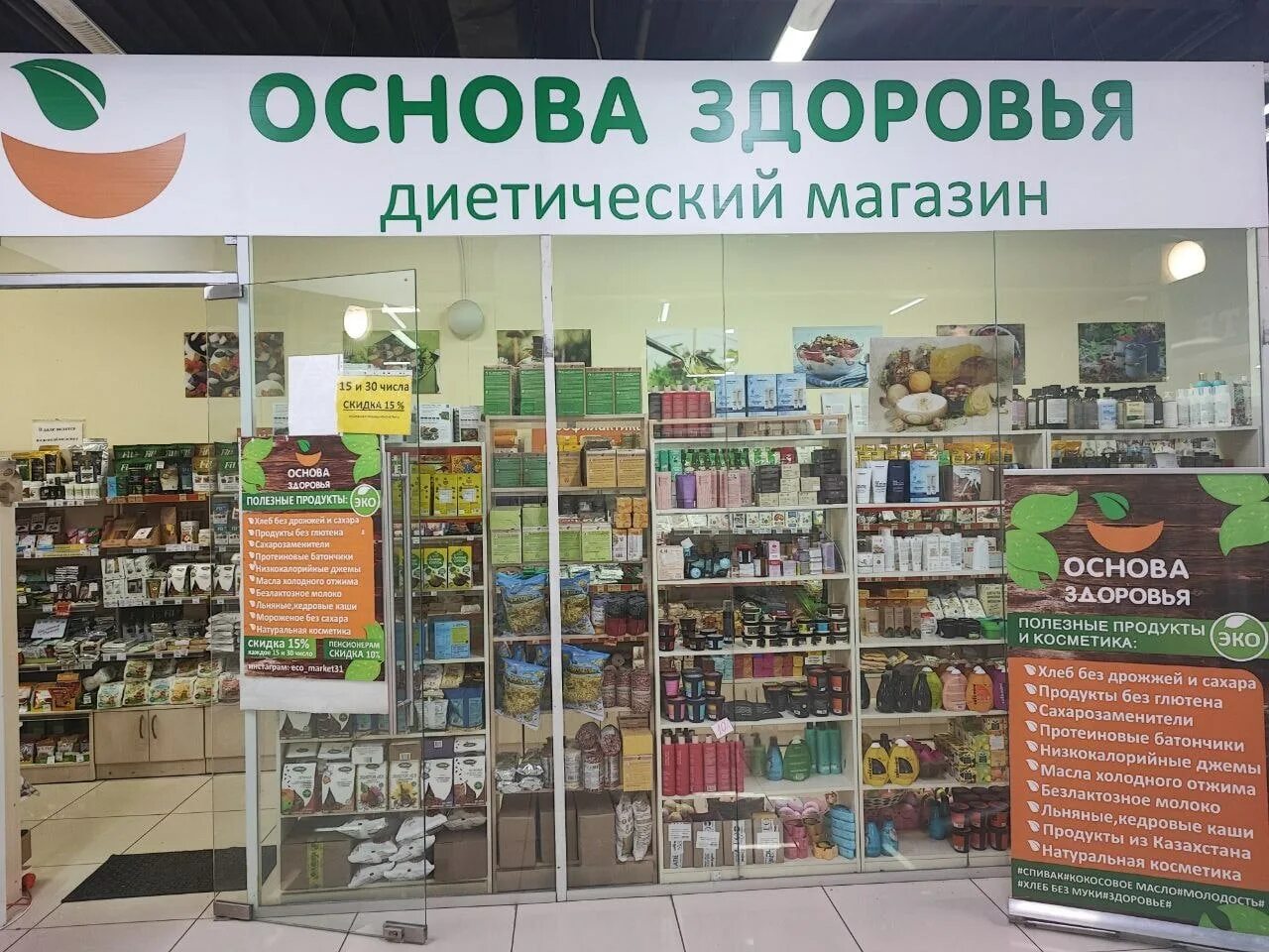 Фонтан непобедимый белгород. Преображенский собор белгород 18 века. Где в белгороде можно получить. Микрозаймы город. Богдана хмельницкого 154 к1.