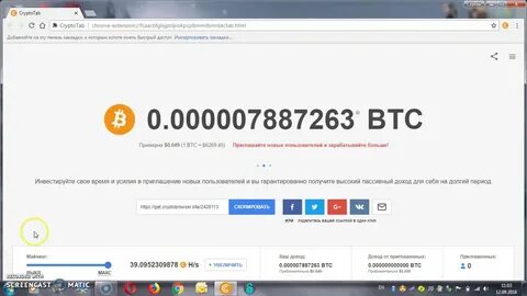 Crypto extension