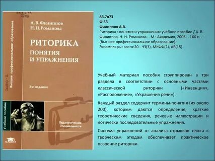 Средства украшения речи