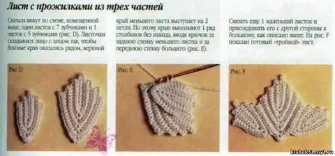 Крючком листик описание для начинающих