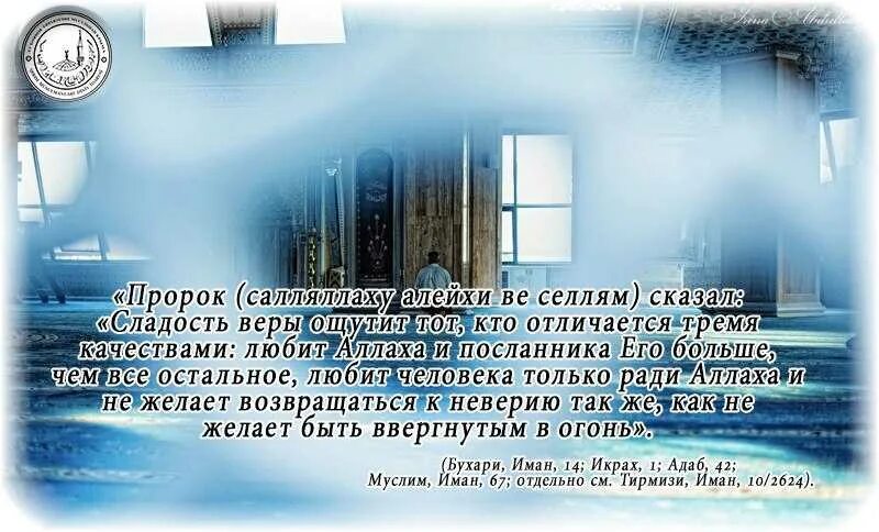 Пророк мухаммад саллаллаху алейхи. Пророк уа саллям. Хадисы про зикр. Пророк уа саллям. Пророк мухаммад саллаллаху алейхи ва саллям.