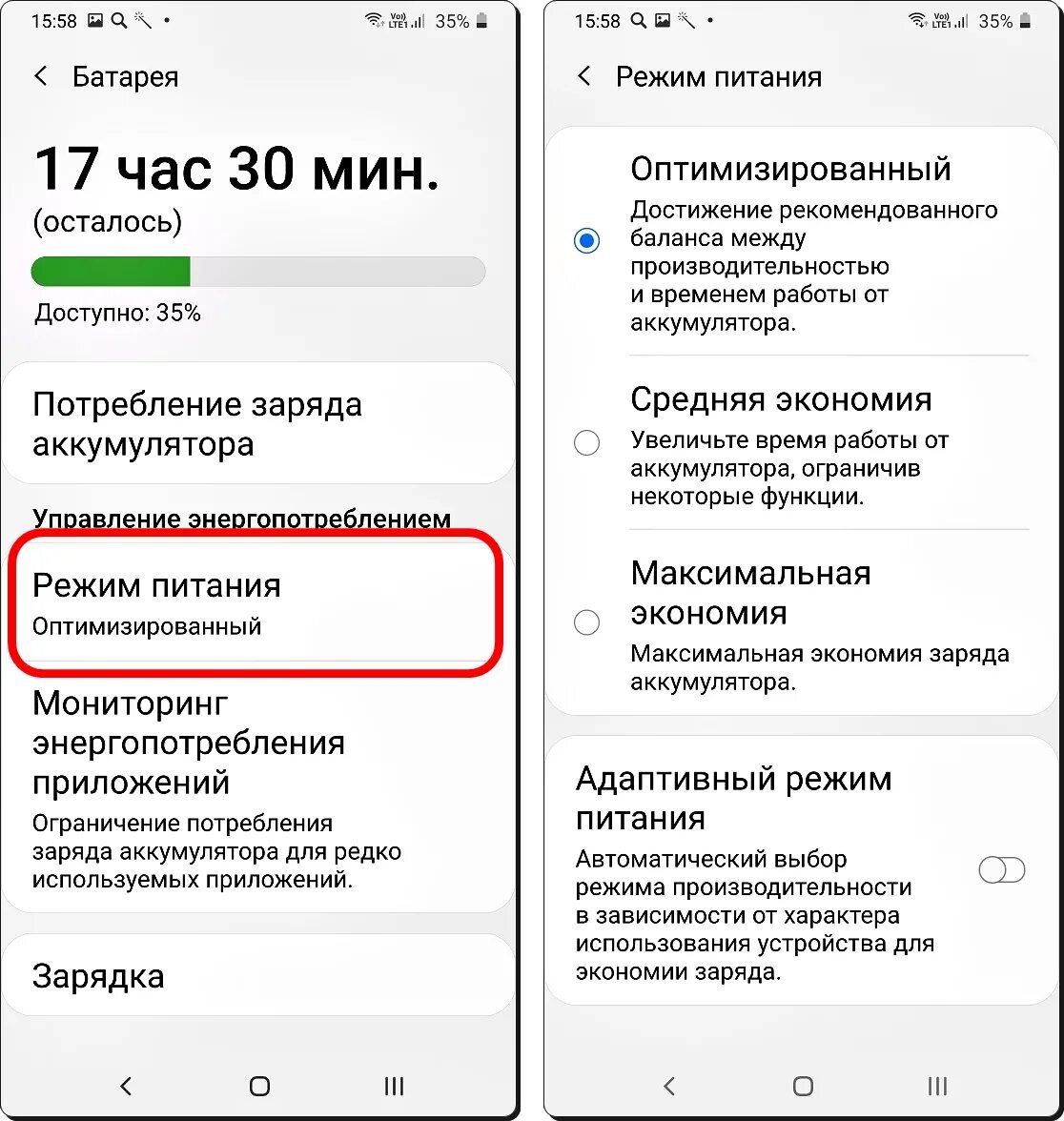 Как экономить заряд батареи на самсунг. Экономия заряда батареи андроид последняя версия. Отключение КБ на смартфоне. Экономия батареи на самсунг а 12. Проверить функции телефона