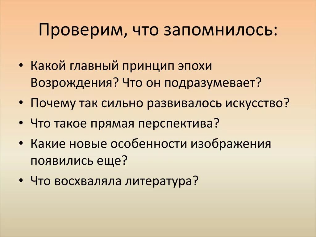 Деятельность почему е. Истоки Возрождения. Принцип эпохе. Подразумевать почему е. Подразумевающийся почему е.