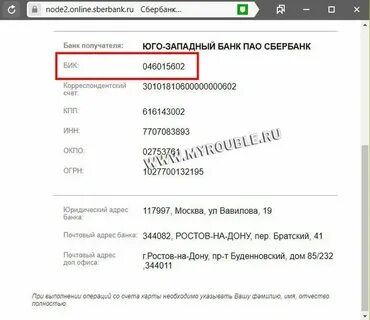 044525411 кор счет банка