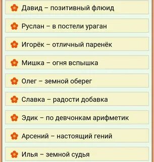 Дразнилки на имена с матом