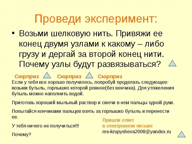 Проводив почему 2 о
