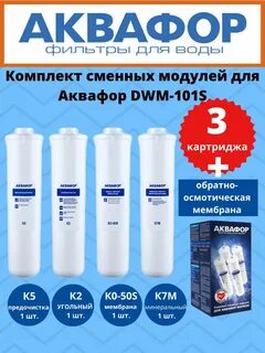Картриджи морион 101s
